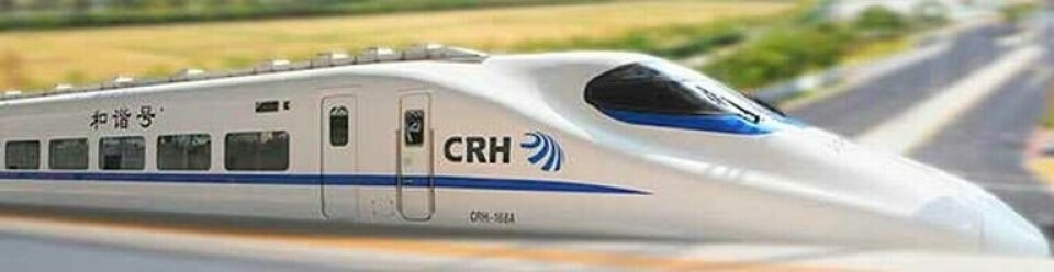 Snabbtåget CRH, ett av de snabbtågsalternativ som kinesisk järnvägsindustri kan erbjuda på världsmarknaden. Foto: CSR